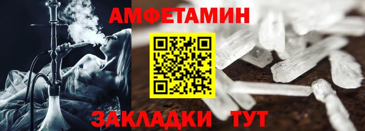 АМФЕТАМИН 98% Альметьевск