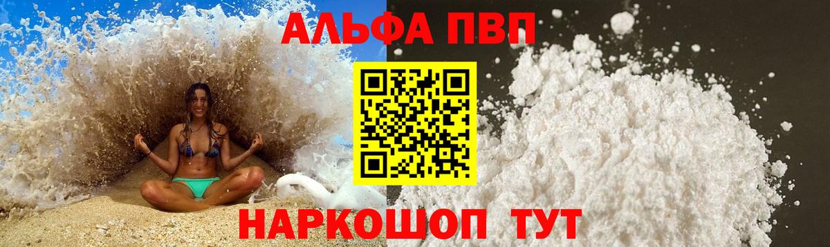 A PVP крисы CK  Альметьевск  A-PVP  APVP Crystall  Альфа ПВП СК 