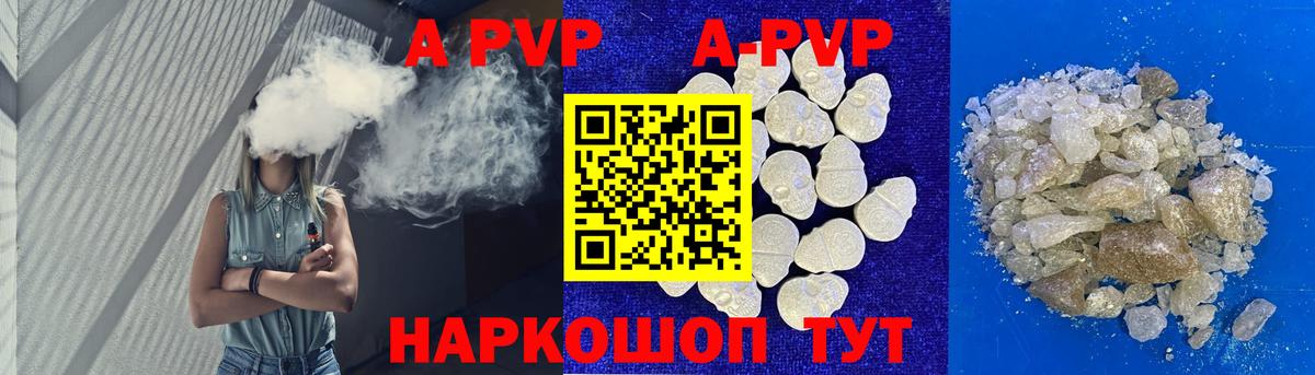 Альфа ПВП  Вход с VPN  Альметьевск  APVP Crystall 