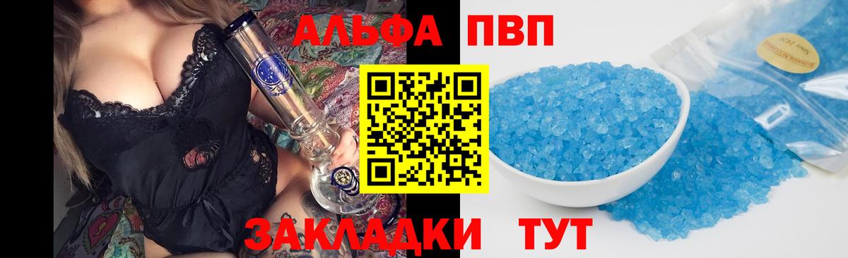 Альфа ПВП крисы CK Альметьевск