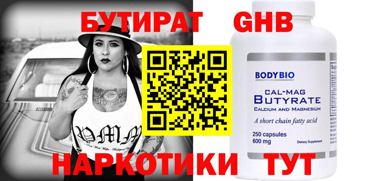 Альметьевск  БУТИРАТ буратино  Вход с VPN 