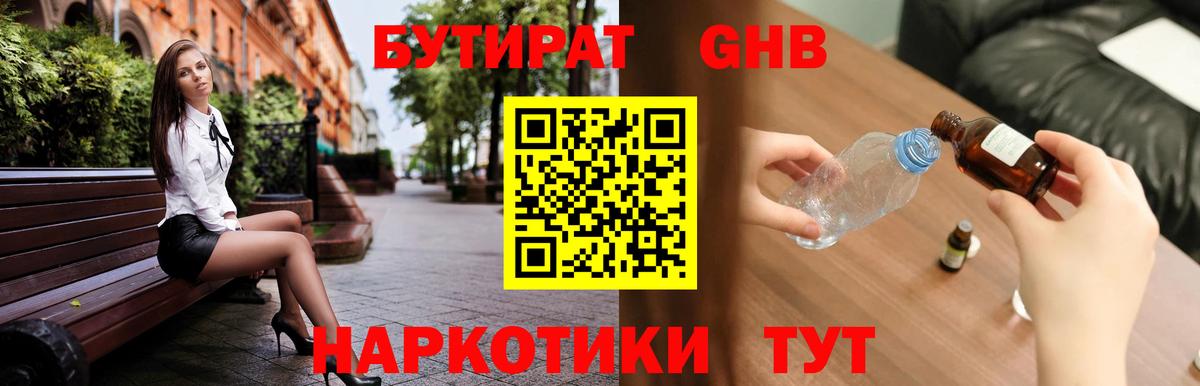 БУТИРАТ оксана  БУТИРАТ  Альметьевск 