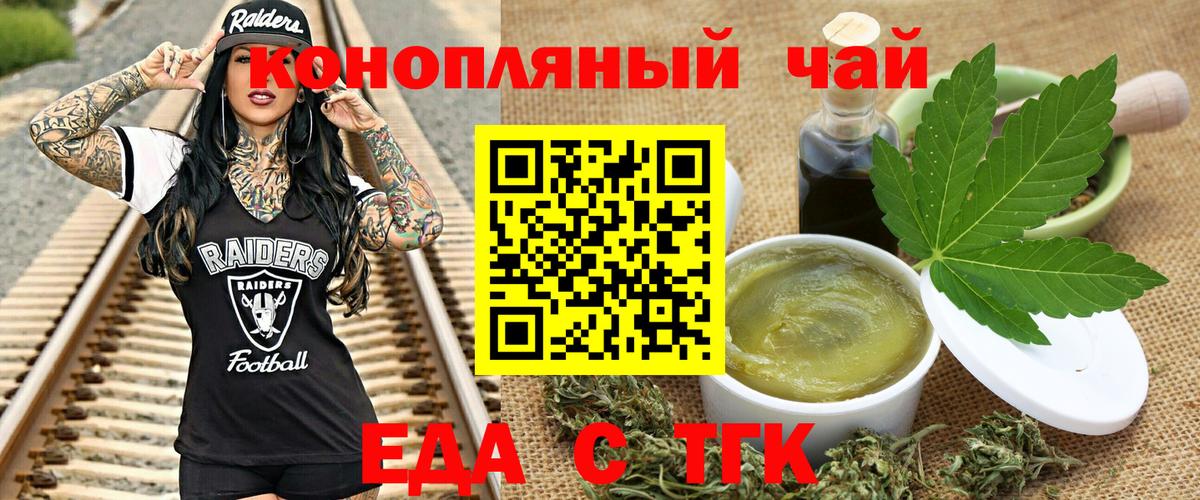 Canna-Cookies марихуана  Альметьевск 