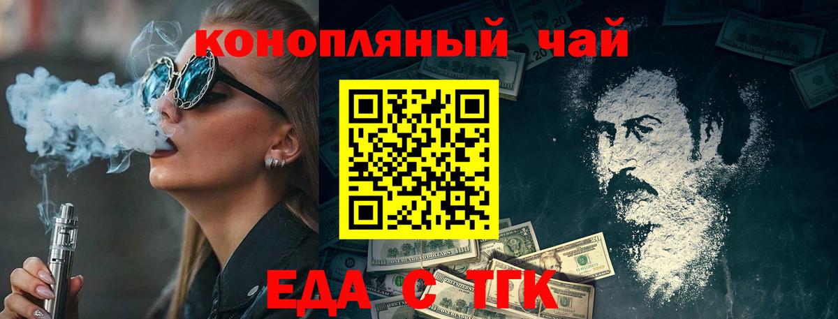 Cannafood марихуана  Вход с VPN  Альметьевск 