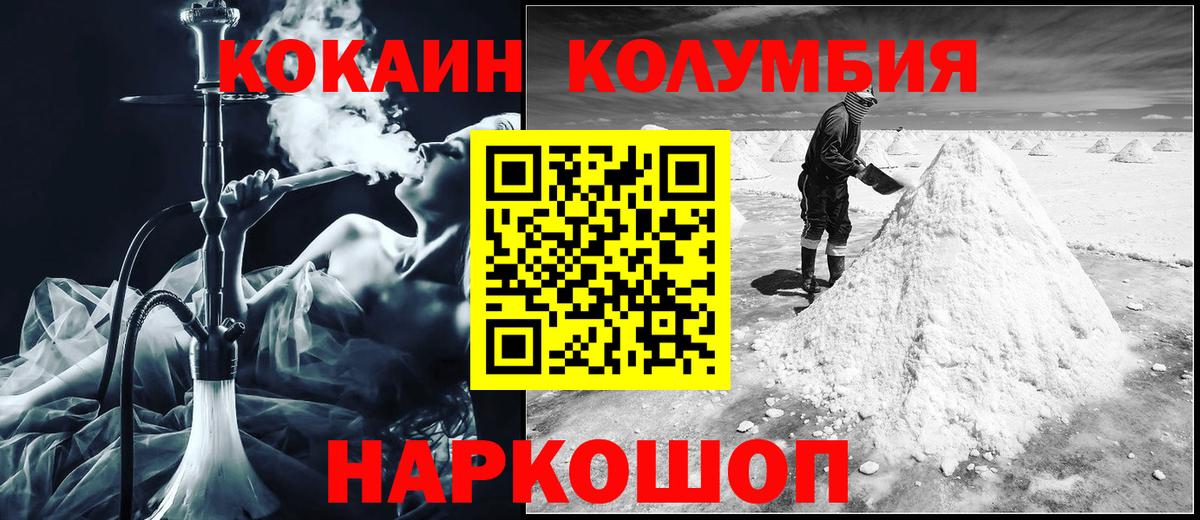 КОКАИН  Вход с VPN  Альметьевск  КОКАИН Перу 
