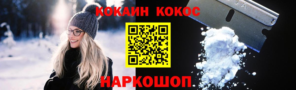 КОКАИН Перу  Альметьевск  COCAIN Эквадор 