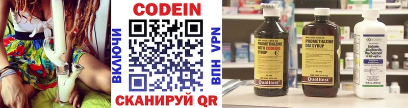 где купить   Альметьевск  Кодеин напиток Lean (лин) 