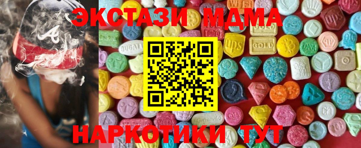 Ecstasy XTC  что такое   Альметьевск  ЭКСТАЗИ Дубай  Экстази 