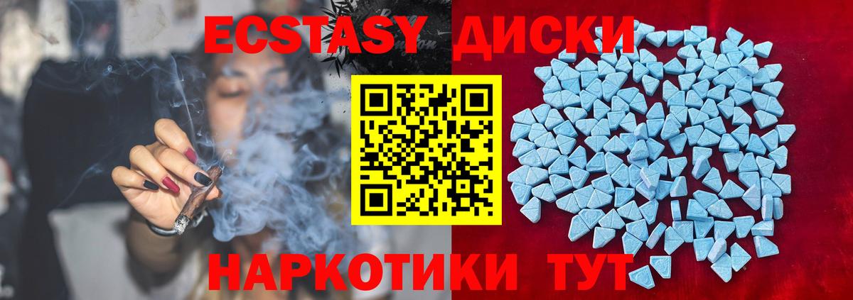 Экстази 280мг  Экстази  Ecstasy 300 mg  Альметьевск  Вход с VPN 