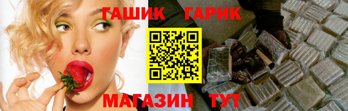 ГАШИШ  Вход с VPN  ГАШ гарик  Альметьевск  Гашиш хэш 