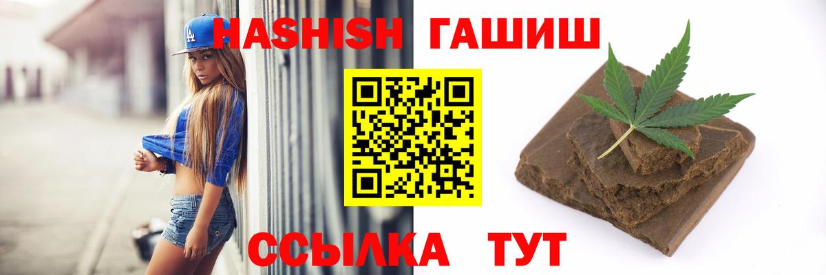 Гашиш hashish Альметьевск