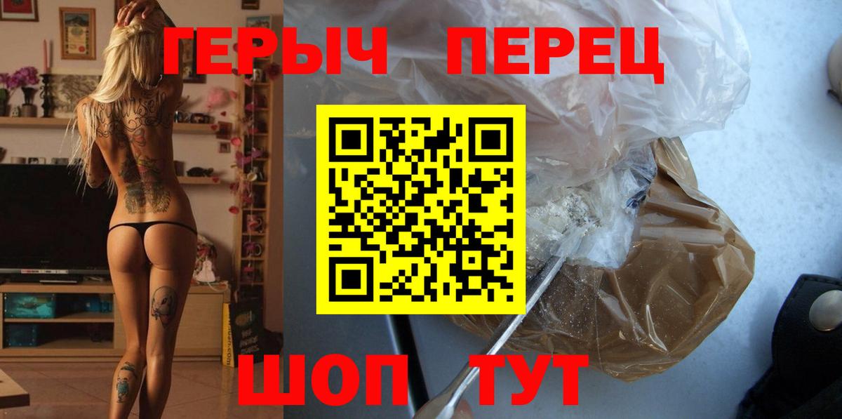 Героин VHQ Альметьевск