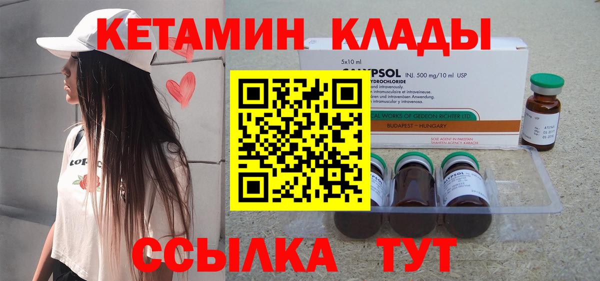 Кетамин VHQ  КЕТАМИН VHQ  Альметьевск  Вход с VPN 
