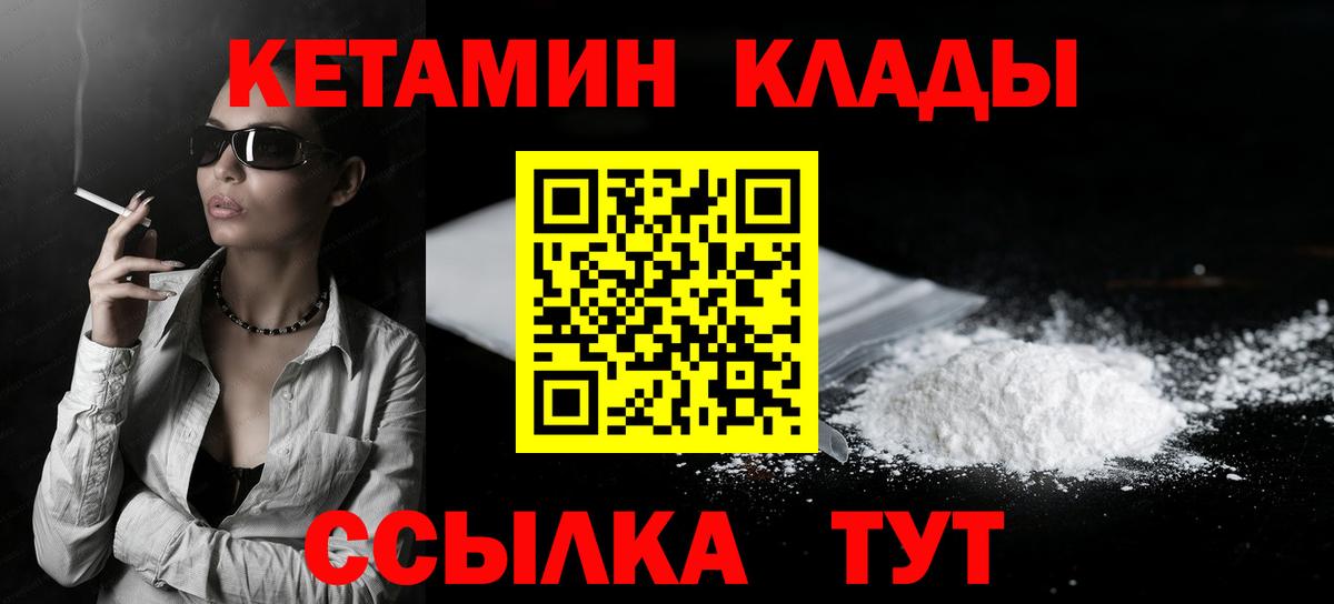Кетамин ketamine Альметьевск