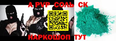 спиды Абинск