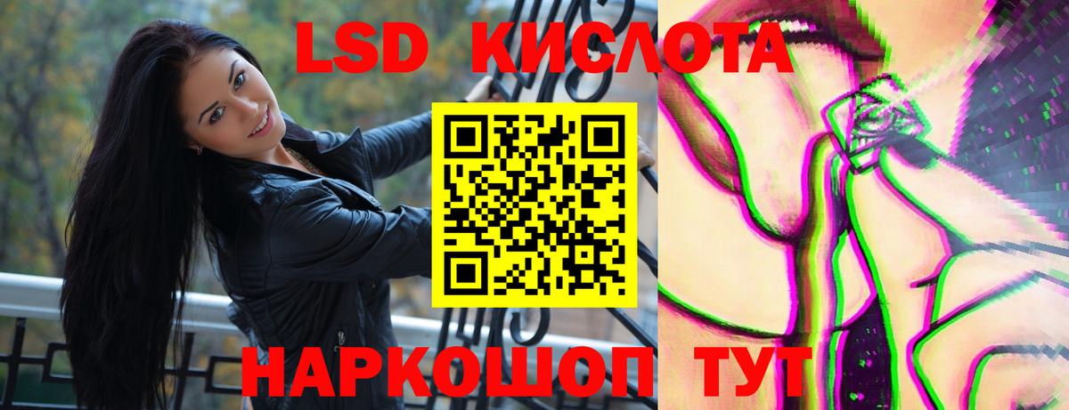 LSD-25 экстази кислота  Лсд 25 экстази  ЛСД экстази кислота  Альметьевск  Вход с VPN 