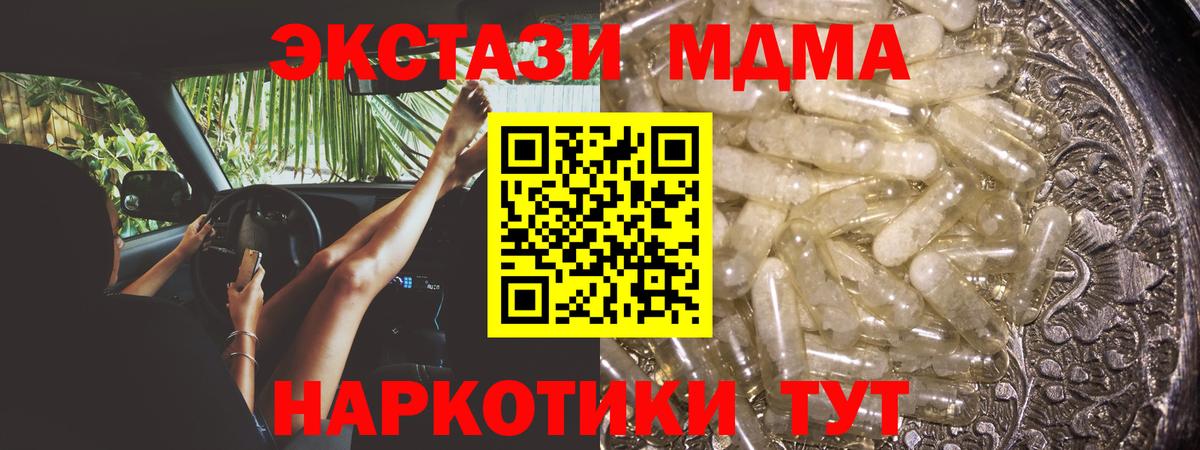 MDMA молли  МДМА Molly  Альметьевск  Вход с VPN 