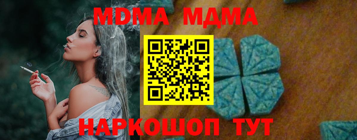 MDMA VHQ  MDMA молли  Альметьевск 
