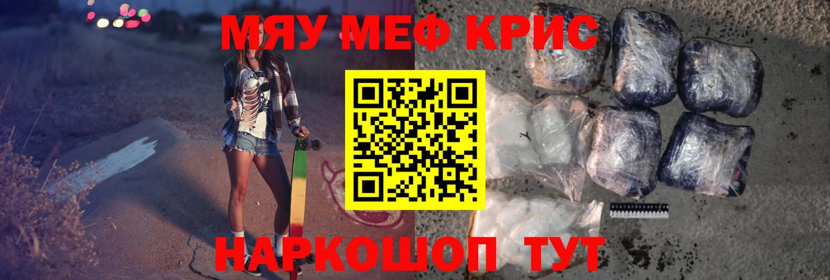 блэк спрут сайт  Меф мука  Альметьевск  МЯУ-МЯУ кристаллы  Меф 