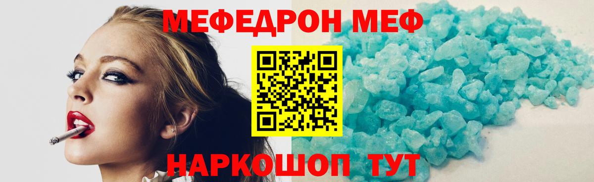 Мефедрон мука Альметьевск