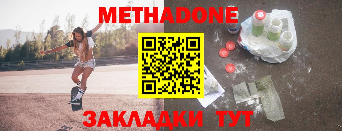 МЕТАДОН VHQ Альметьевск