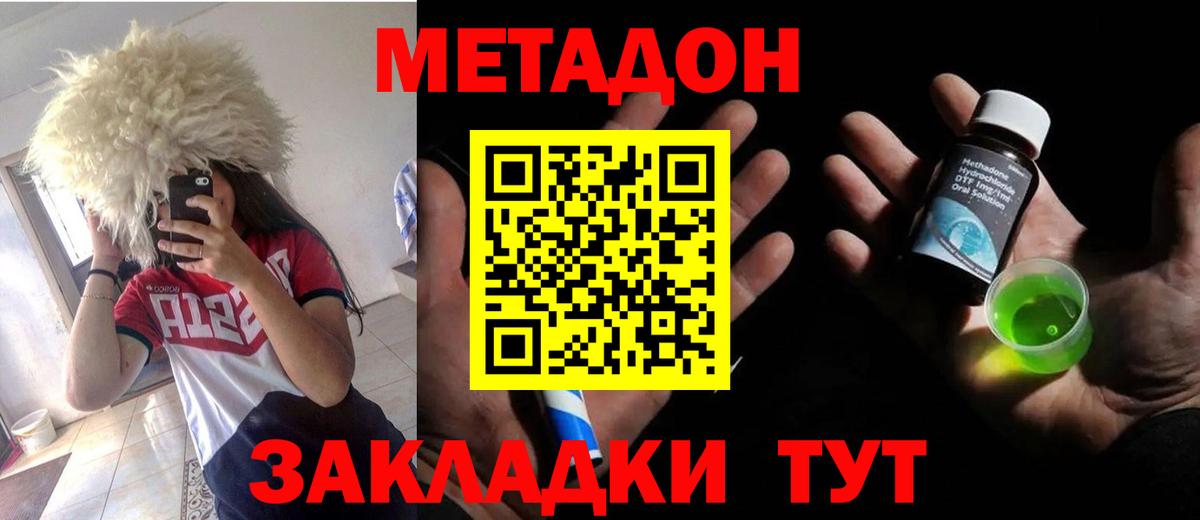 гидра ссылки  Метадон VHQ  Альметьевск  Вход с VPN  МЕТАДОН кристалл 