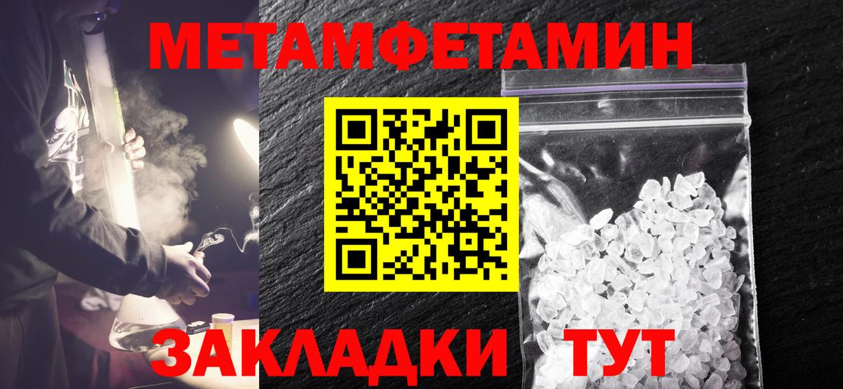 Альметьевск  МЕТАМФЕТАМИН кристалл  Вход с VPN  МЕТАМФЕТАМИН кристалл 