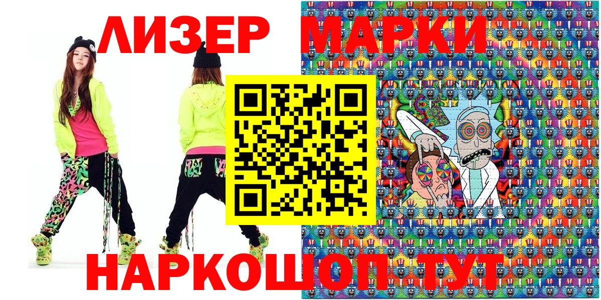 Марки 25I-NBOMe 1,8мг Альметьевск