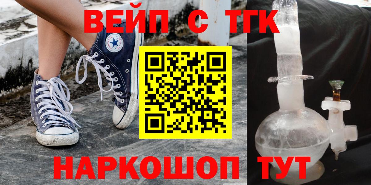 ТГК THC oil  Альметьевск 