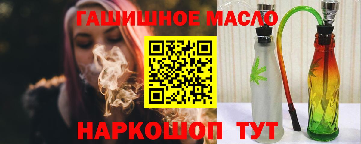 blacksprut tor  Дистиллят ТГК гашишное масло  Вход с VPN  Альметьевск 